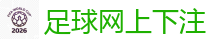 外围买球平台_最佳投注平台推荐